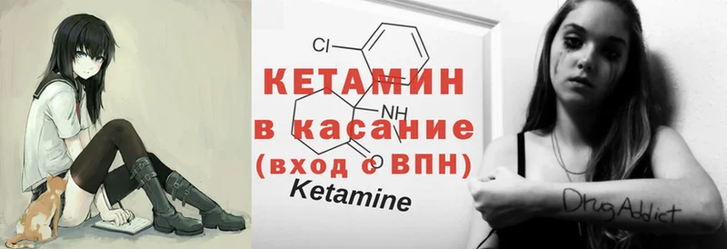 MEGA вход  Лобня  КЕТАМИН ketamine 