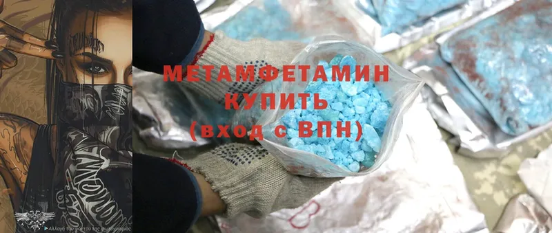 Метамфетамин Methamphetamine  продажа наркотиков  Лобня 